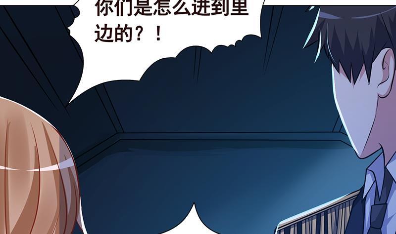 末世恋爱法则漫画,第186话 下手狠一点2图