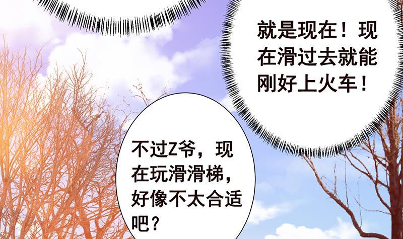 末世恋爱法则漫画,第182话 贴得太紧啦1图