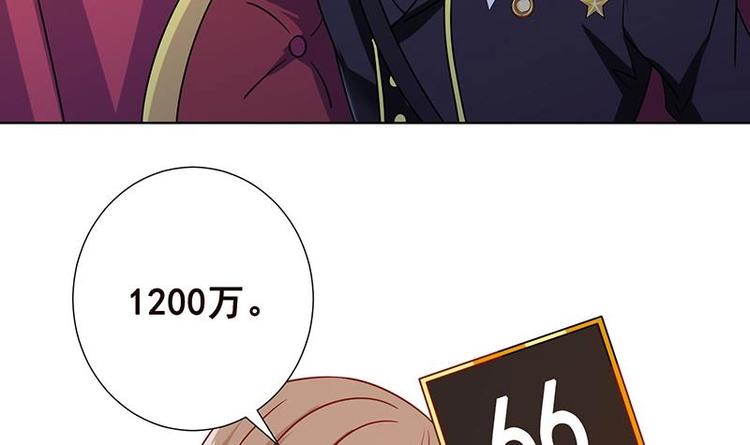 末世恋爱法则漫画,第12话 广寒双月图1图