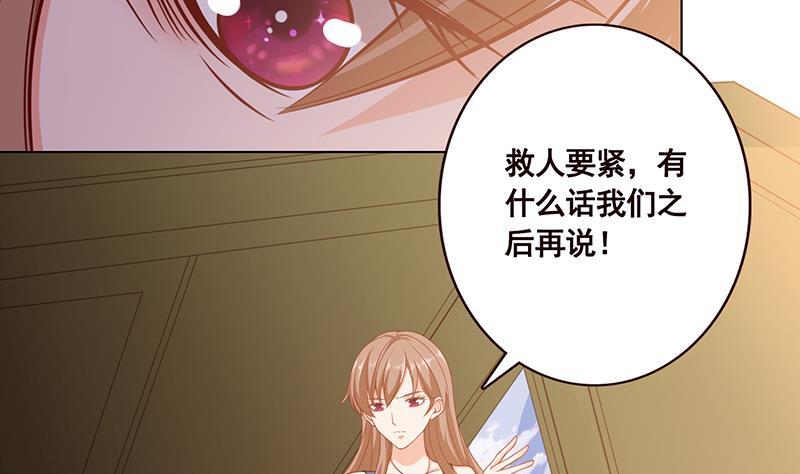末世恋爱法则漫画,第52话 虐玩心机婊1图