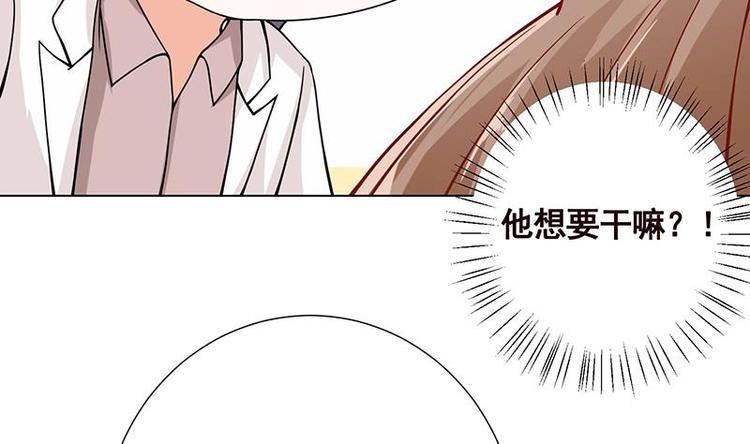 末世恋爱法则漫画,第18话 二爸登场2图
