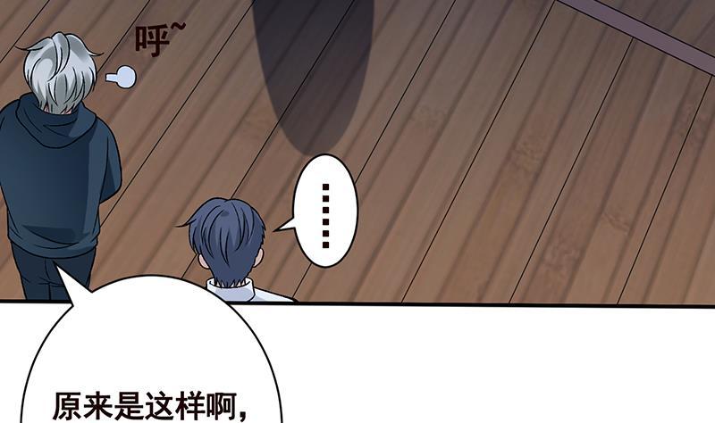 末世恋爱法则漫画,第173话 今夜不设防2图