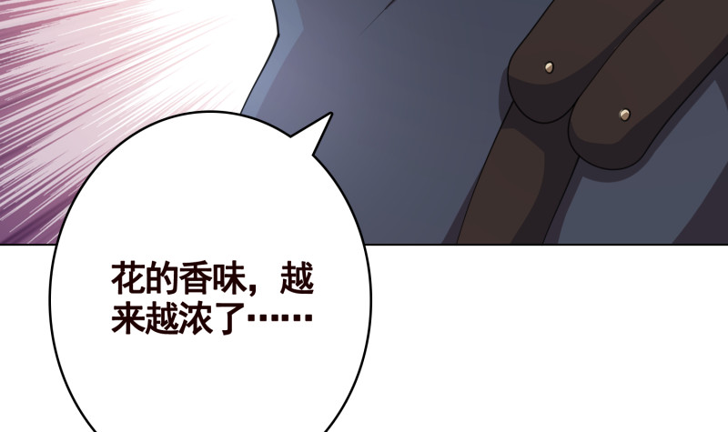 末世恋爱法则快看漫画漫画,第400话 虚幻的幸福2图