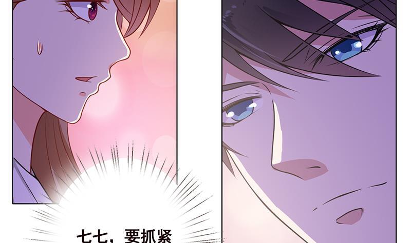 末世恋爱法则漫画,第88话 人兽之战1图