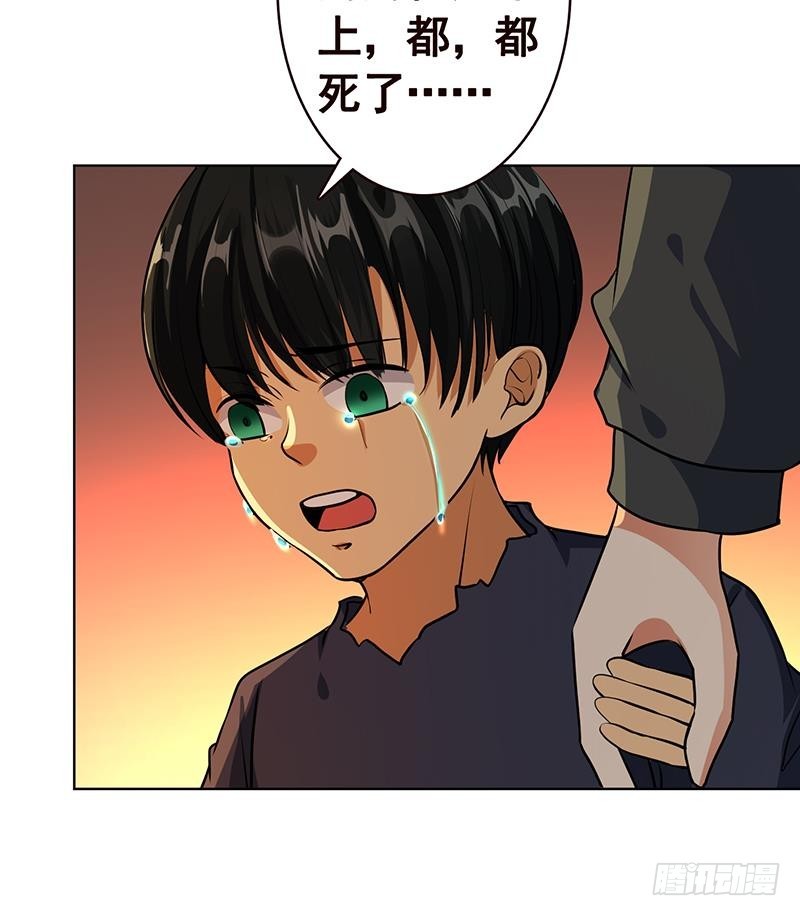 末世恋爱法则漫画,第191话 有我在，没事1图