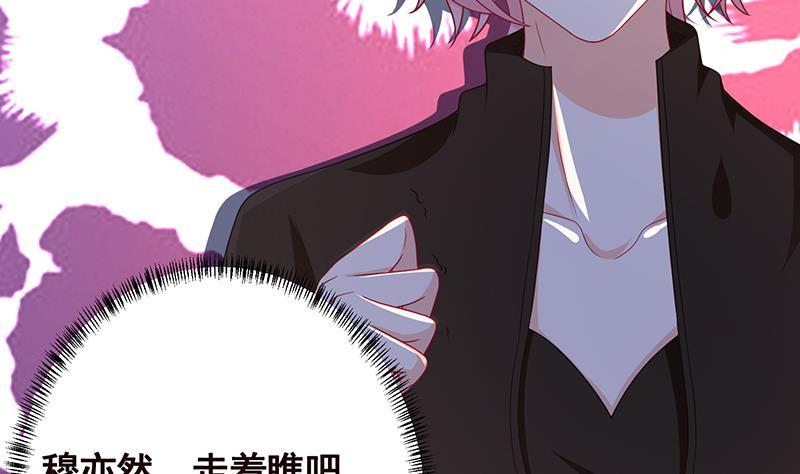 末世恋爱法则漫画,第217话 天空宫殿2图