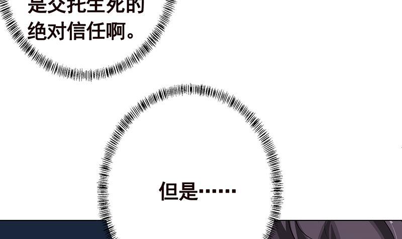 末世恋爱法则漫画,第190话 上来2图