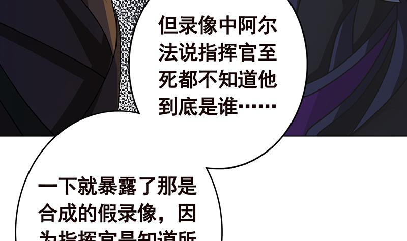 末世恋爱法则漫画,第263话 五个坟墓2图