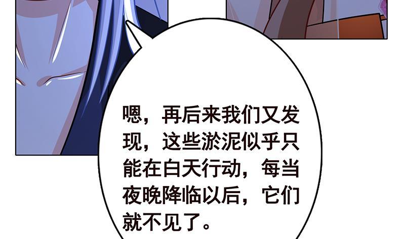 末世恋爱法则漫画,第278话 好一个夜副官2图