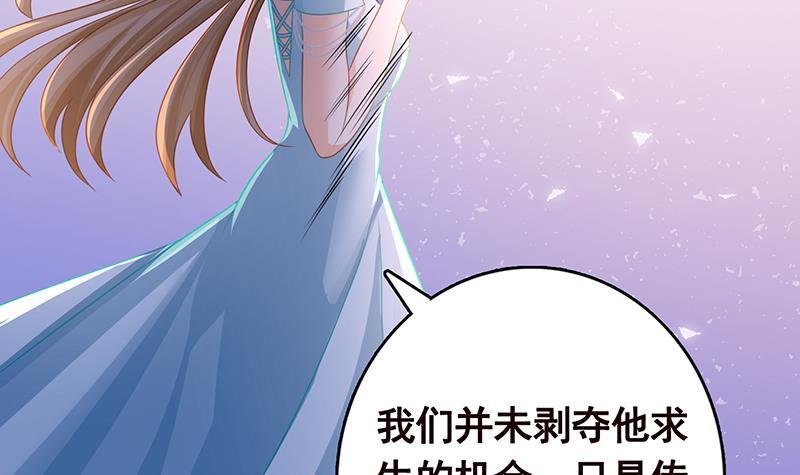 末世恋爱法则漫画,第336话 信任与偏见2图