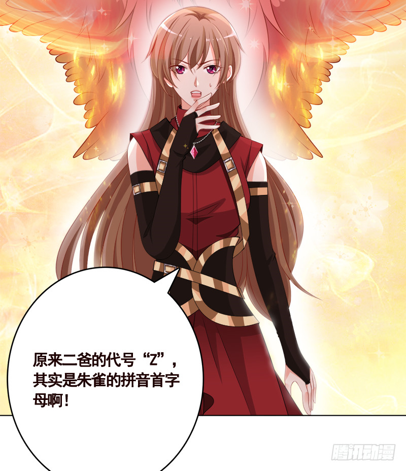 末世恋爱法则漫画,第408话 戏耍圣皇1图