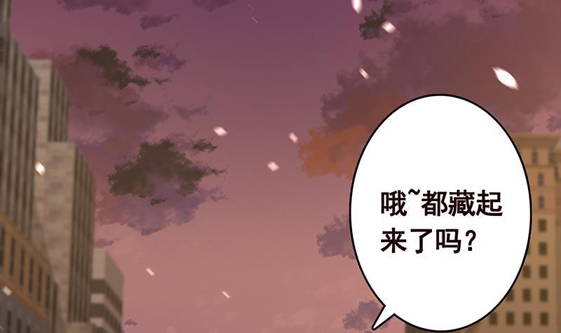 末世恋爱法则百度百科漫画,第275话 鬼船2图