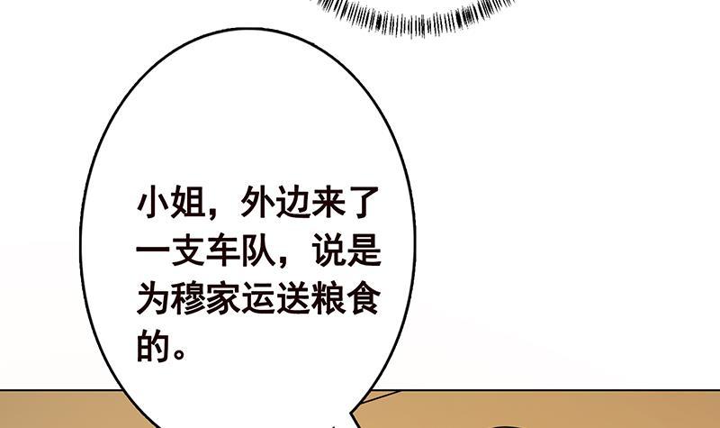 末世恋爱法则漫画,第330话 富婆快乐爽1图