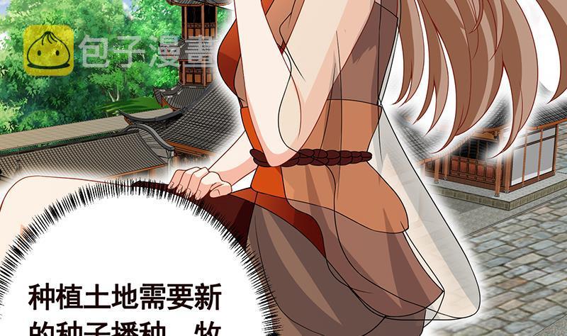 末世恋爱法则漫画,第239话 恐怖医院2图
