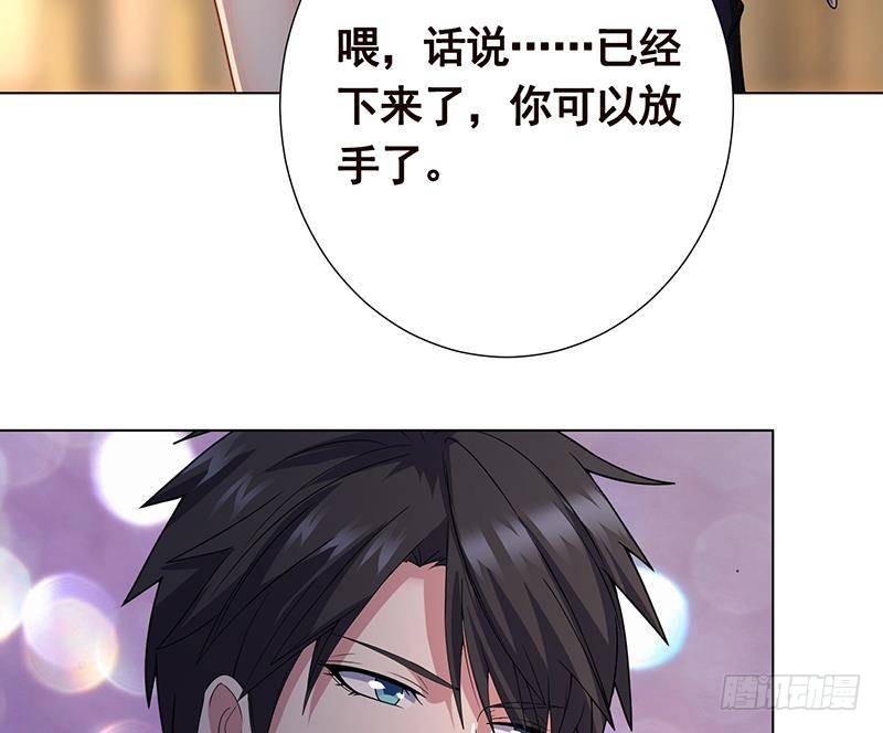 末世恋爱法则漫画,第212话 全城屍变2图
