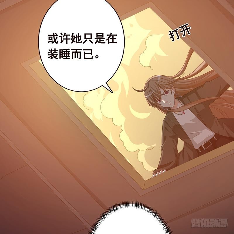 末世恋爱法则漫画,第182话 贴得太紧啦1图