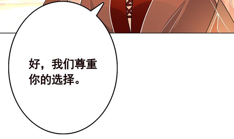 末世恋爱法则漫画,第322话 除了自己，谁也不值得信任1图