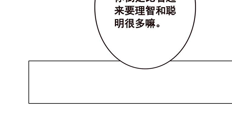 末世恋爱法则漫画,第86话 合作愉快1图