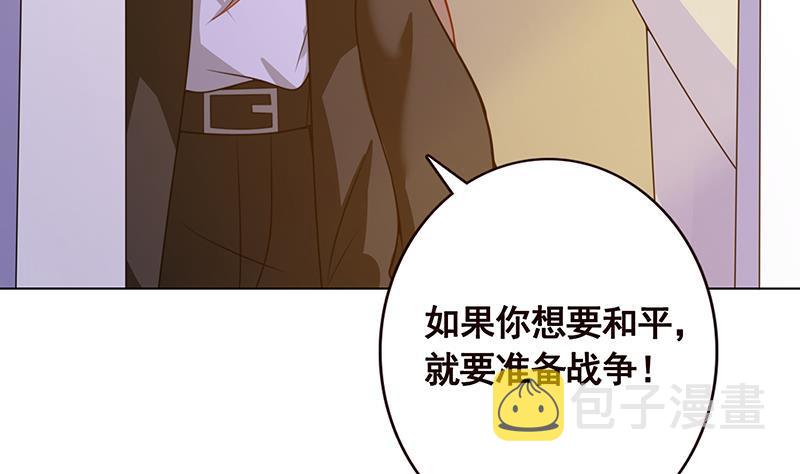 末世恋爱法则漫画,第107话 末世法则2图