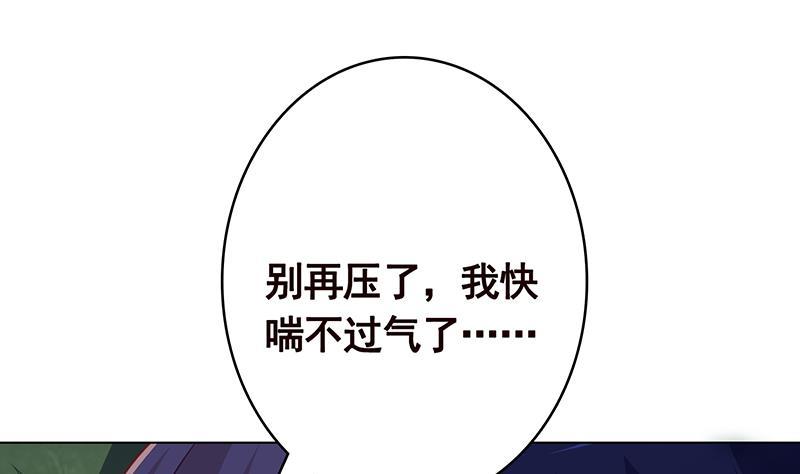 末世恋爱法则漫画,第370话 你压得我喘不过气了1图