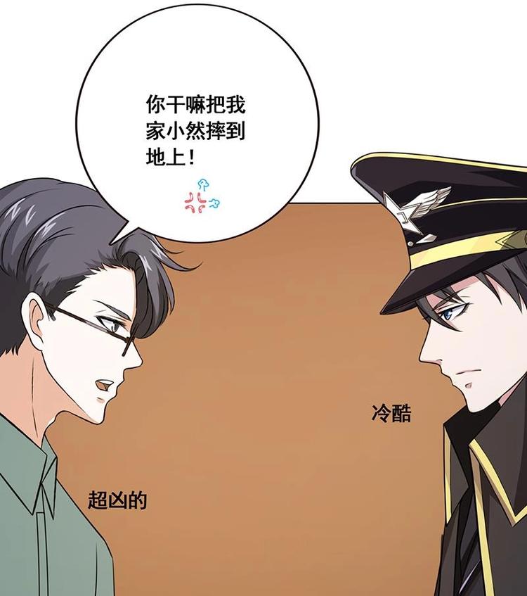 末世恋爱法则漫画,第33话 只有你懂的暗号1图