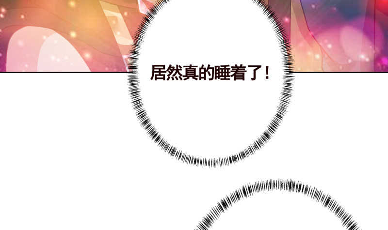 末世恋爱法则漫画,第403话 小然长大了1图