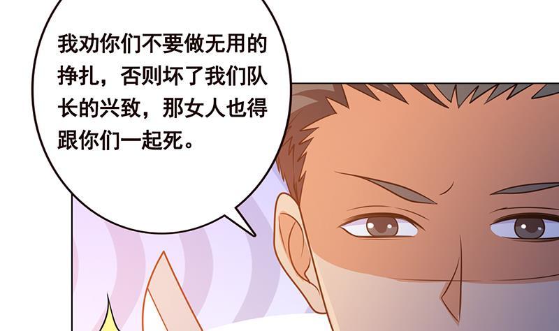 末世恋爱法则漫画,第90话 情敌的交锋2图