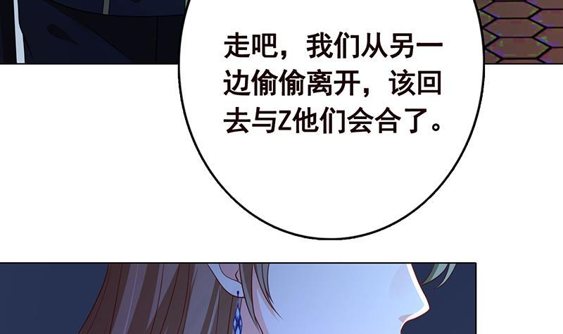 末世恋爱法则漫画,第204话 团队削减计划1图