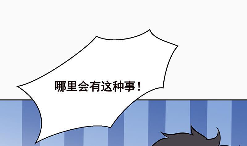 末世恋爱法则漫画,第212话 全城屍变2图