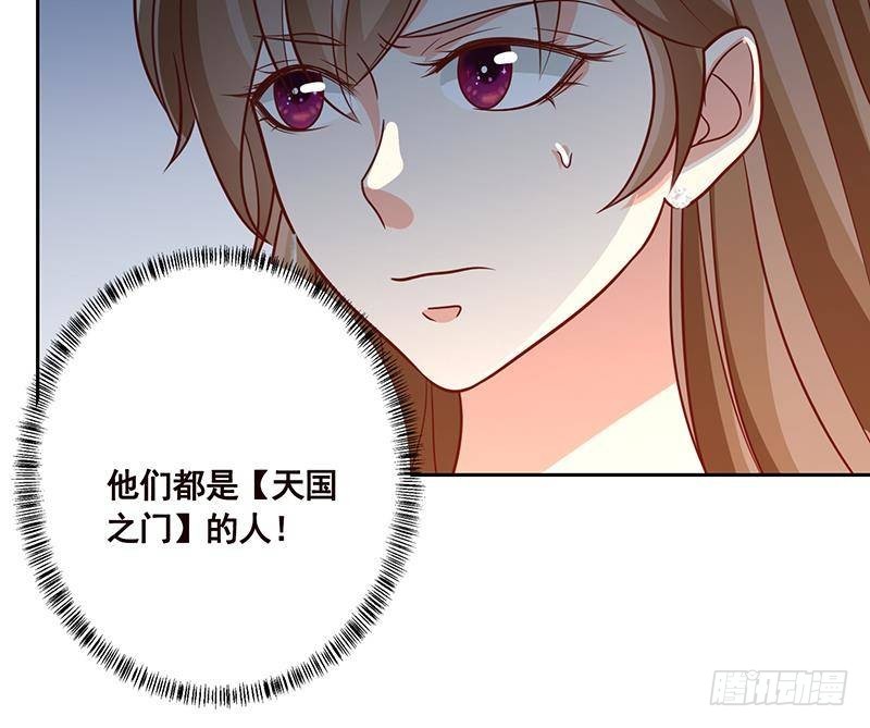末世恋爱法则漫画,第339话 丑八怪咿呀儿呀1图