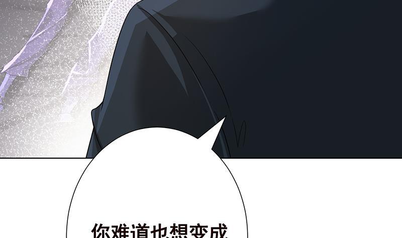 末世恋爱法则漫画,第360话 洞中的枯骨2图