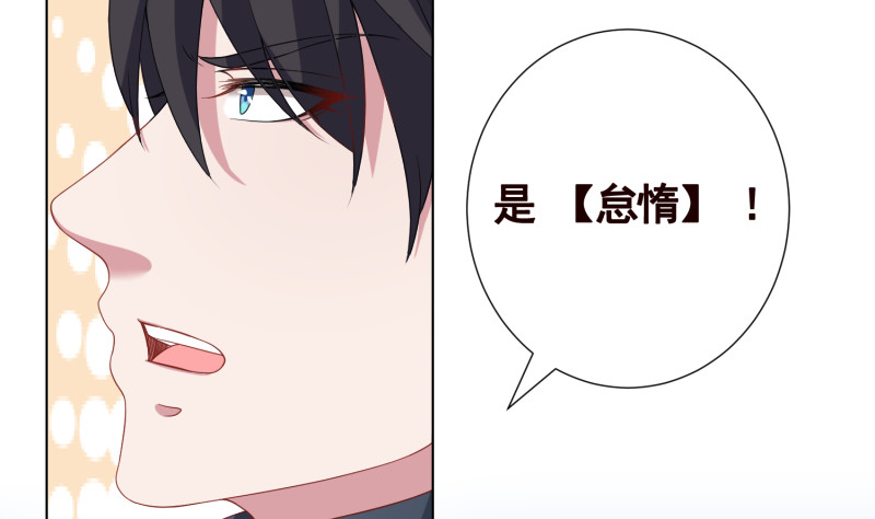 末世恋爱法则漫画免费阅读六漫画漫画,第396话 完美实验体2图