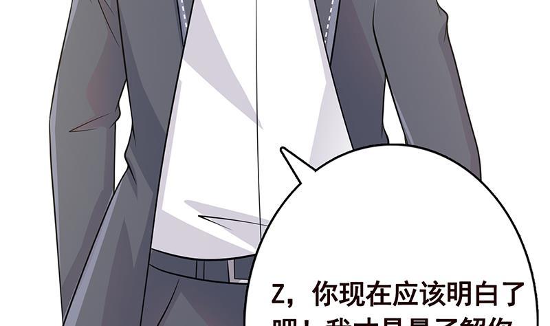 末世恋爱法则漫画,第299话 你想要我的小熊吗1图