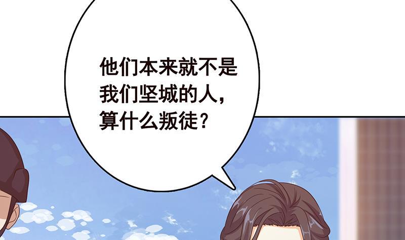 末世恋爱法则漫画,第340话 猪头和绿茶更配哦2图