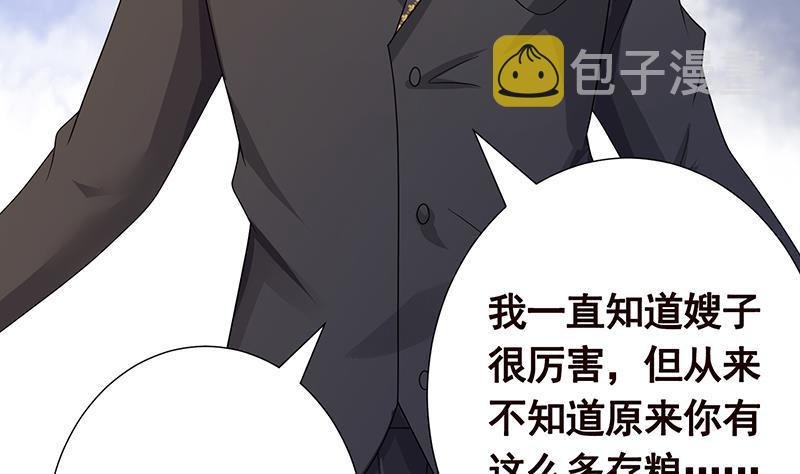 末世恋爱法则漫画,第330话 富婆快乐爽2图