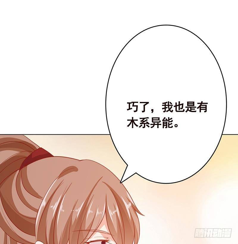 末世恋爱法则漫画,第367话 善应比恶更有力量1图