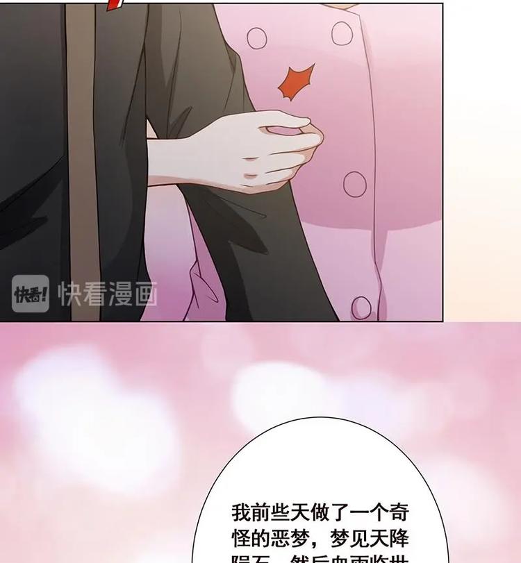 末世恋爱法则漫画,第22话 渣男再至1图
