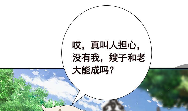 末世恋爱法则漫画,第239话 恐怖医院2图