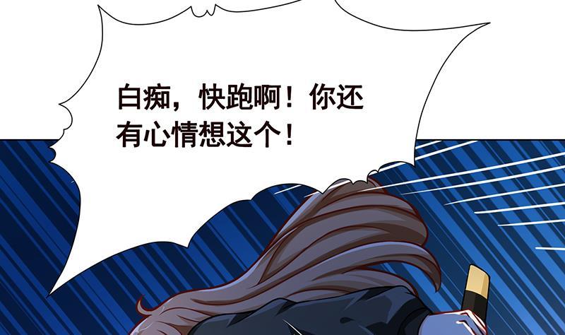 末世恋爱法则漫画,第116话 窒息1图