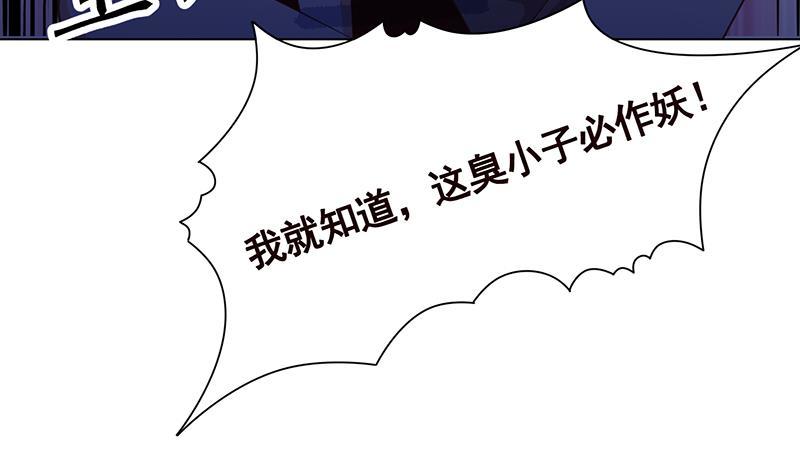 末世恋爱法则漫画,第358话 你压着我头发了2图
