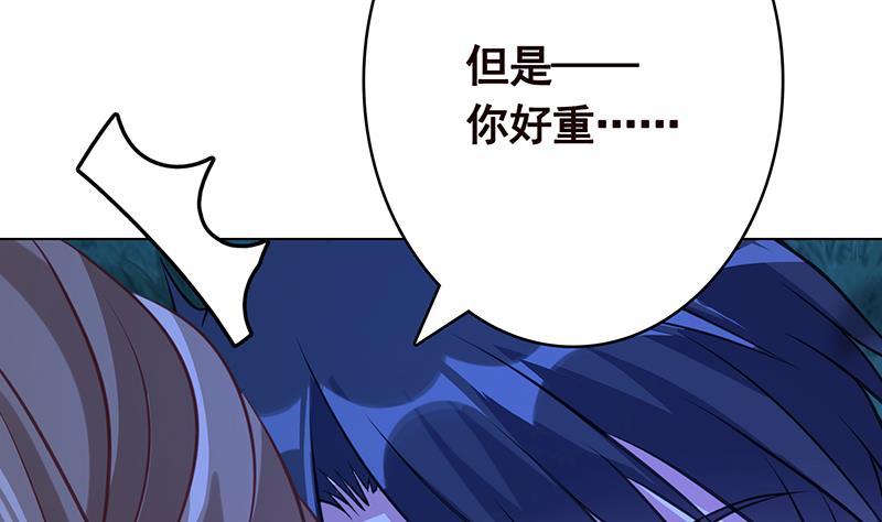 末世恋爱法则漫画,第370话 你压得我喘不过气了2图