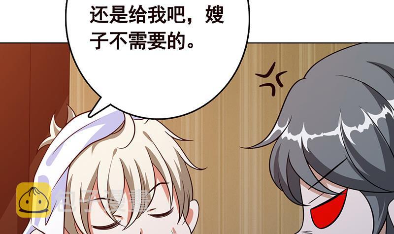 末世恋爱法则漫画,第197话 你要的我都懂2图
