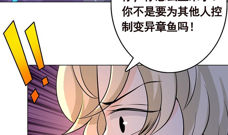 末世恋爱法则漫画,第290话 骨灰都给你扬了2图