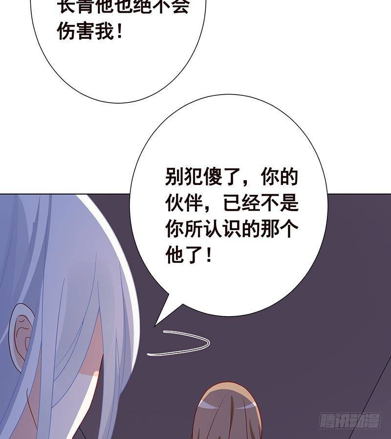 末世恋爱法则漫画,第280话 你就在此处不要走动2图
