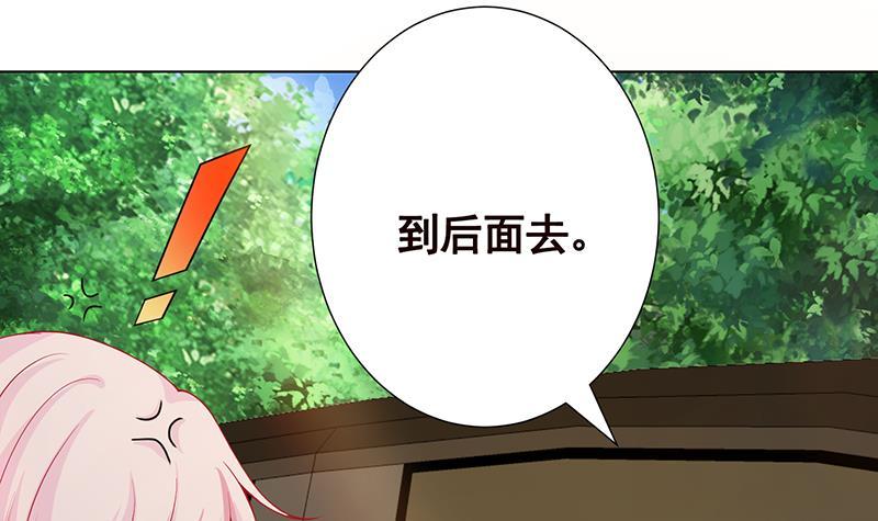 末世恋爱法则漫画,第239话 恐怖医院2图