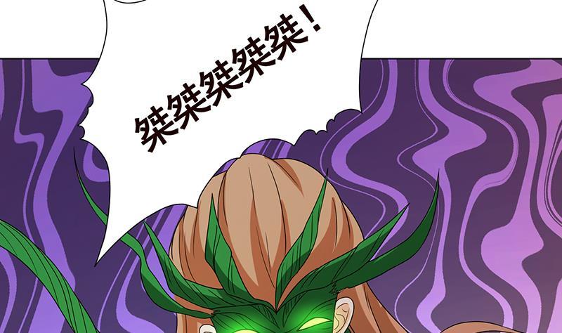 末世恋爱法则漫画,第274话 狩猎的时刻到了2图
