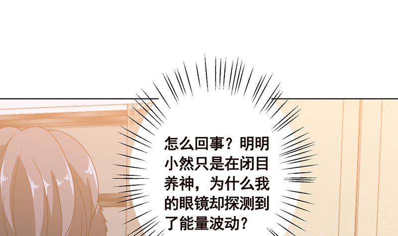 末世恋爱法则漫画,第94话 不太聪明的亚子1图