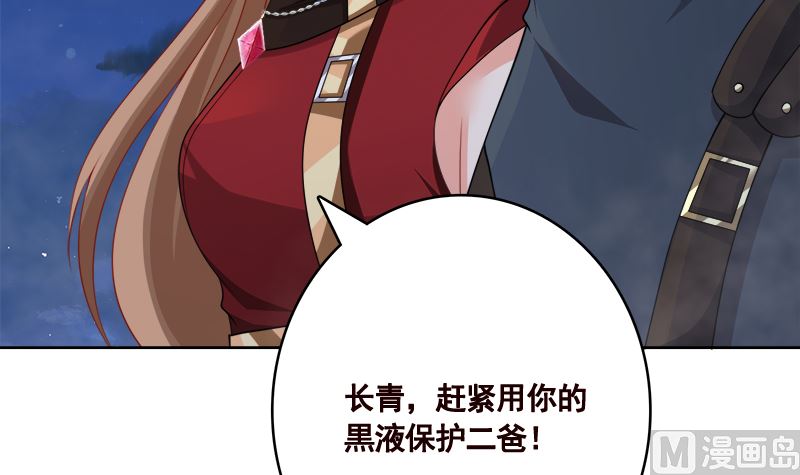 末世恋爱法则漫画,第415话 爆炸就是艺术1图