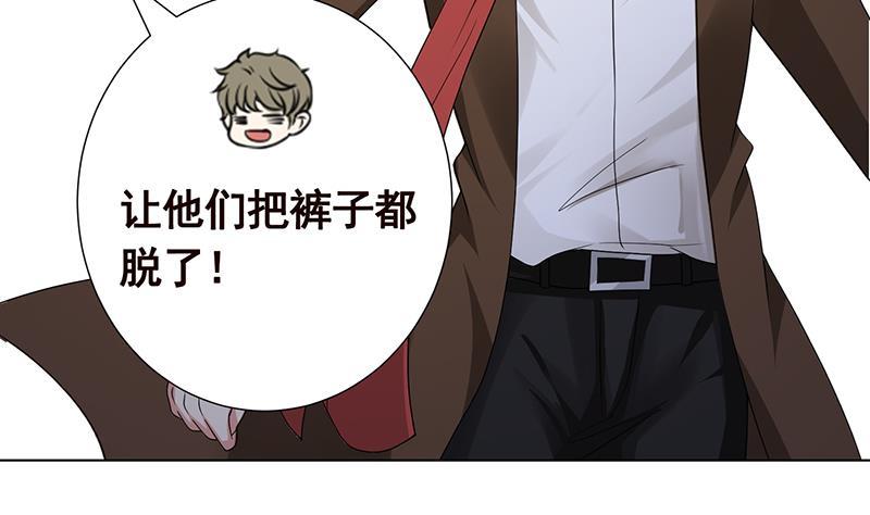 末世恋爱法则漫画,第253话 你是猪吗1图