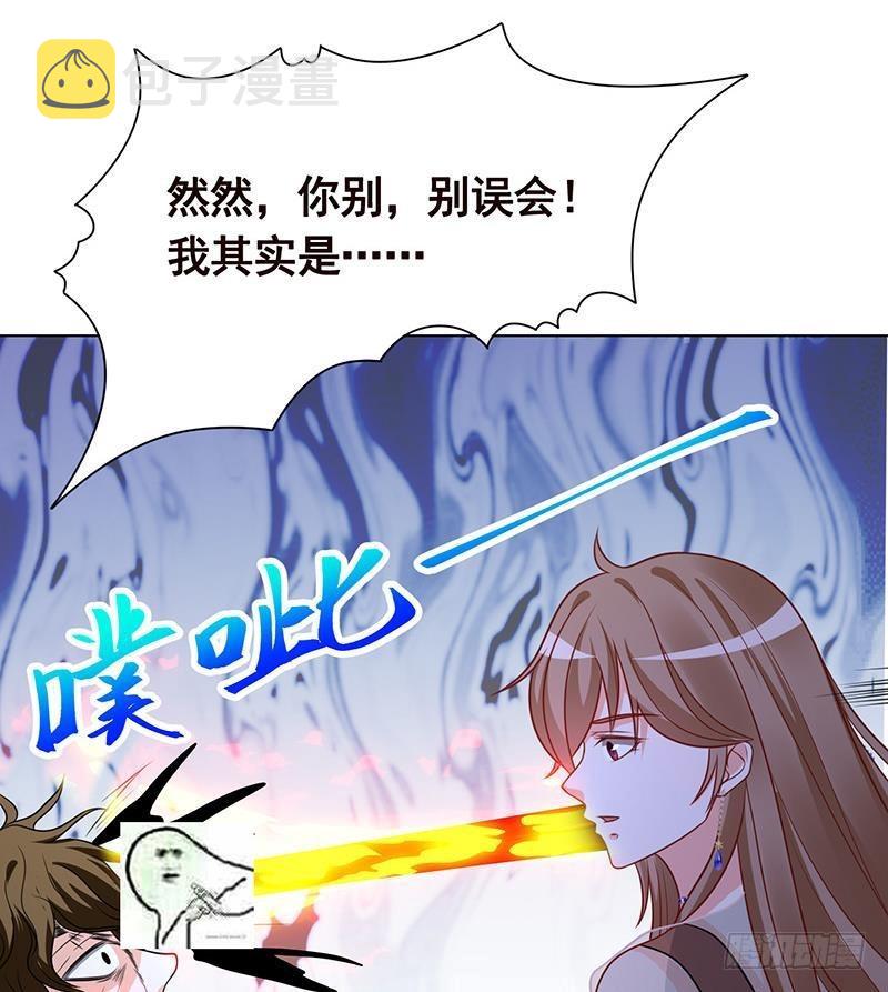 末世恋爱法则漫画,第251话 天降之美2图